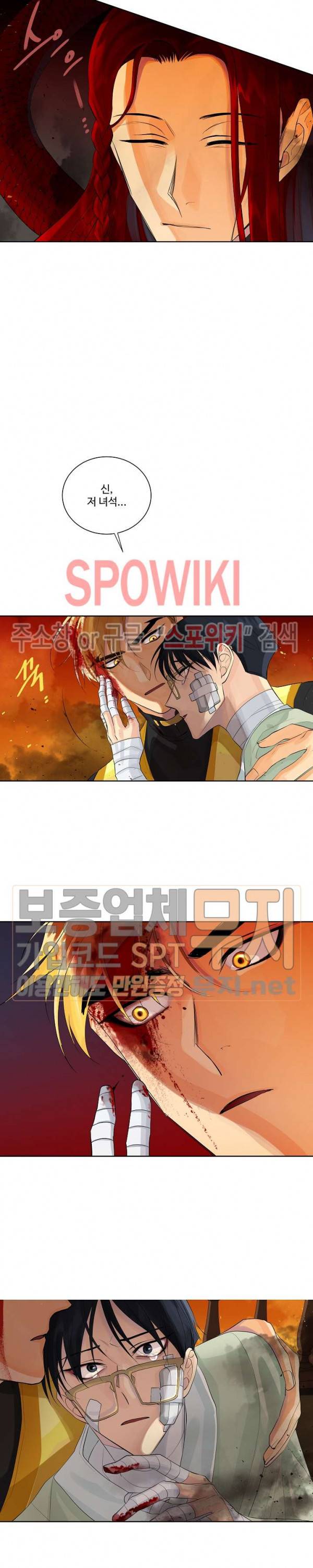 킹스메이커 ~Triple Crown~ 45화 6