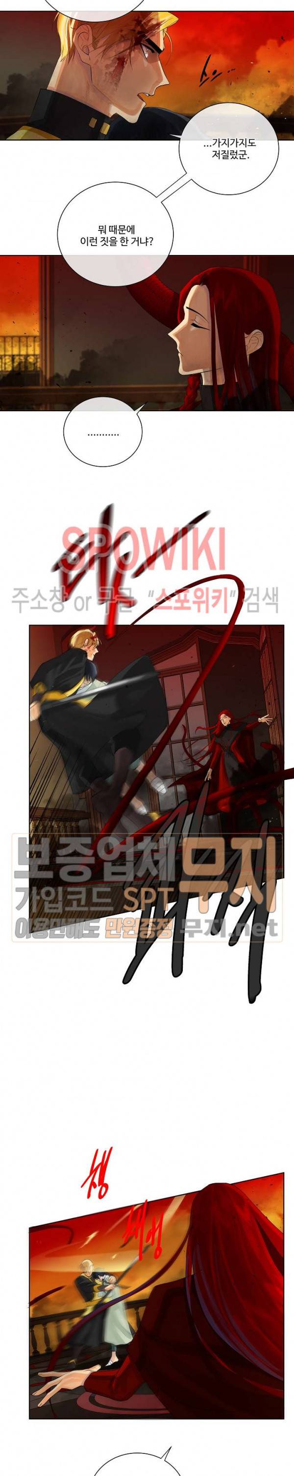 킹스메이커 ~Triple Crown~ 45화 8