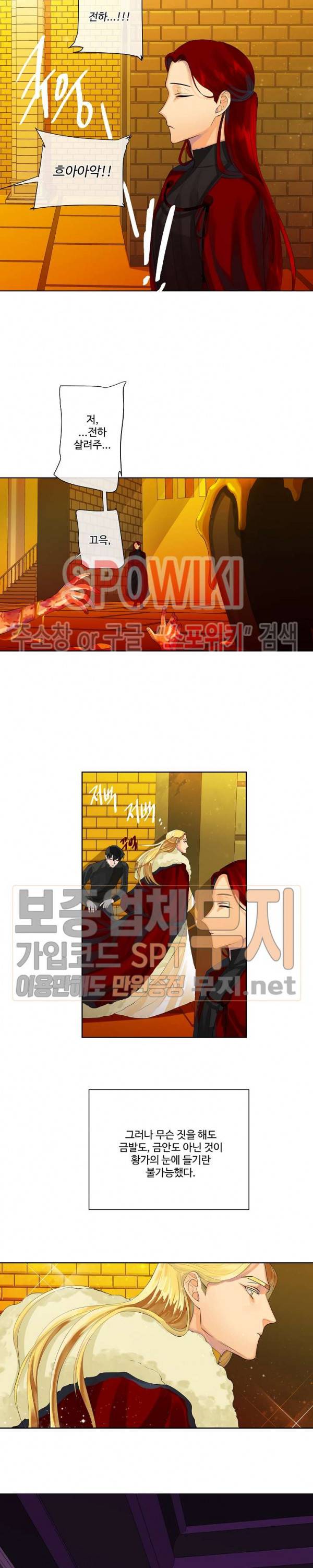킹스메이커 ~Triple Crown~ 45화 14