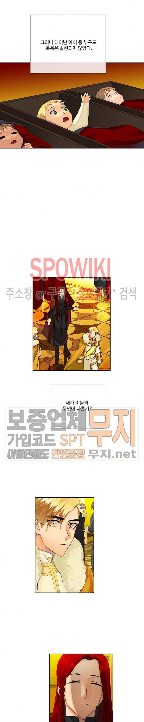 킹스메이커 ~Triple Crown~ 45화 16