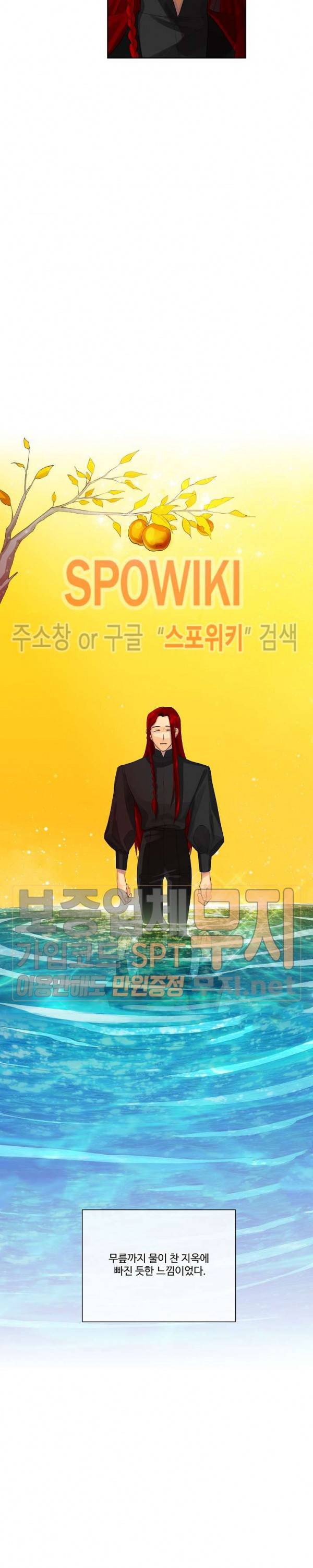 킹스메이커 ~Triple Crown~ 45화 17