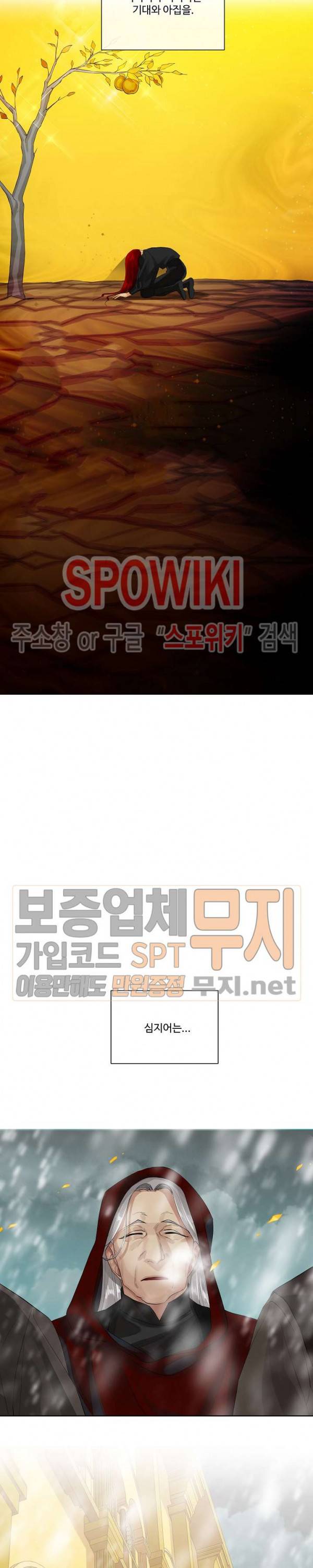 킹스메이커 ~Triple Crown~ 45화 20