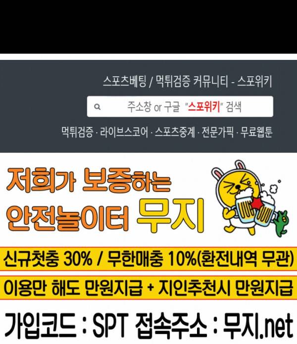 킹스메이커 ~Triple Crown~ 45화 23