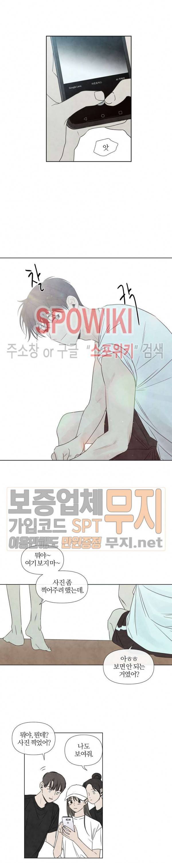 하지점 11화 3