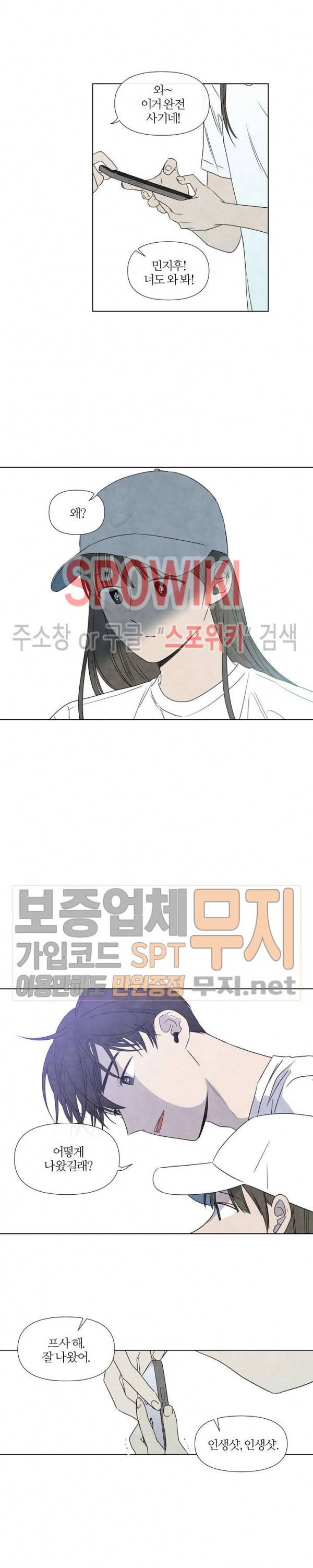 하지점 11화 4