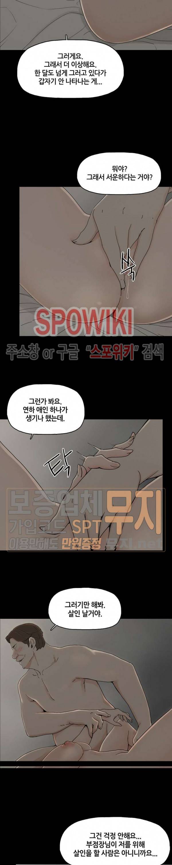 해피 2화 3
