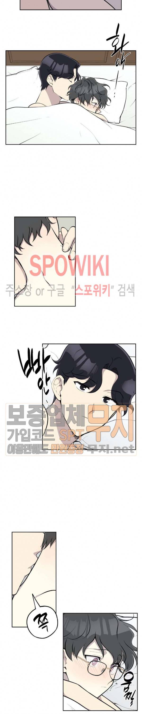 디어 마이 러버 32화 2