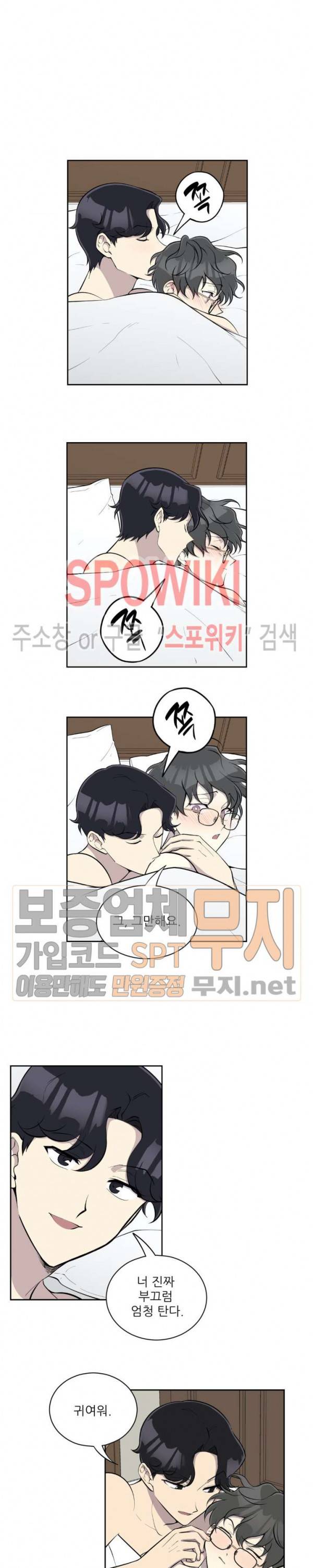 디어 마이 러버 32화 3