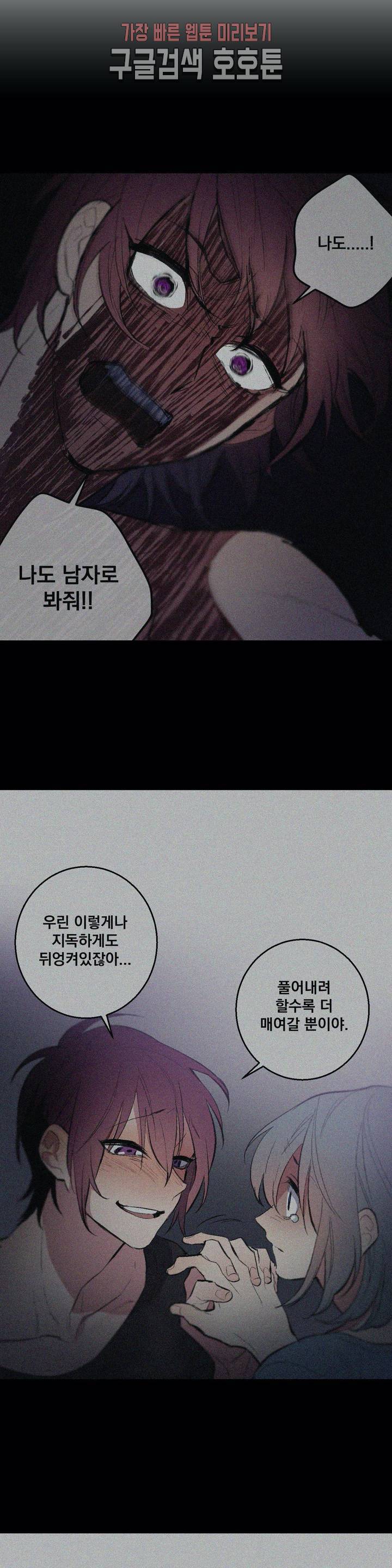 시크릿 동맹 38화 8