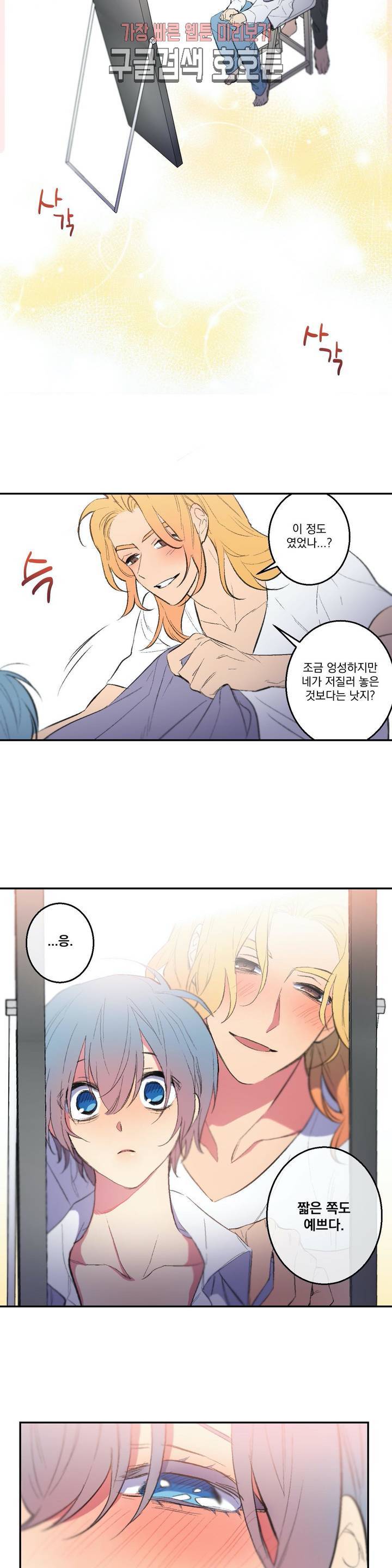 시크릿 동맹 38화 14