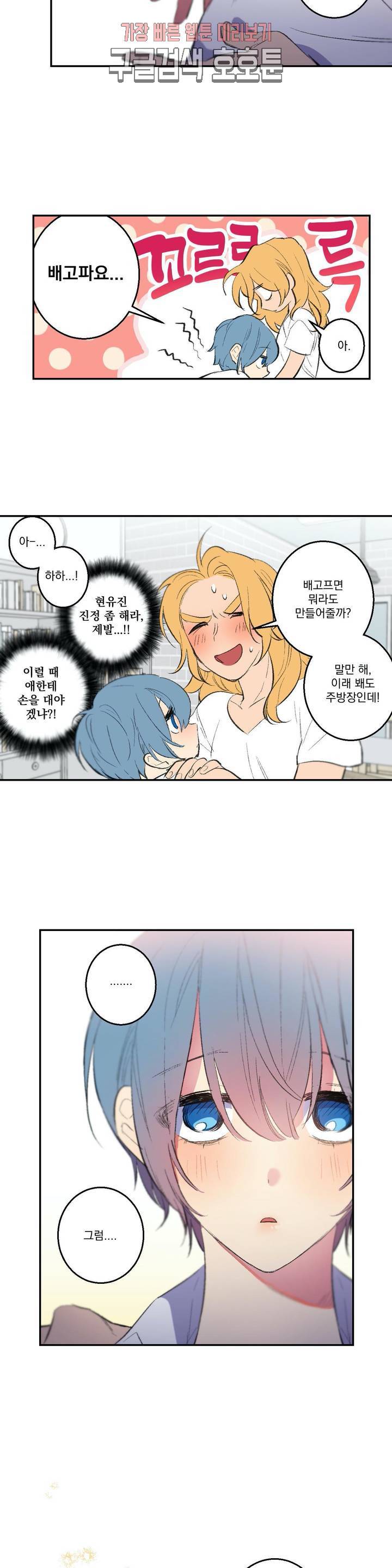 시크릿 동맹 38화 16