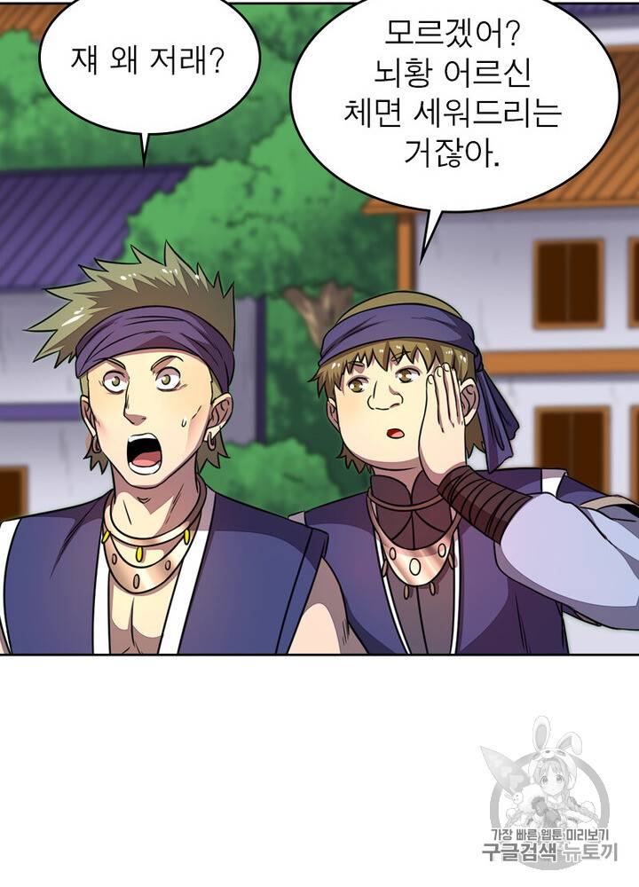 정령사: 나타르 전기 정령사:나타르 전기 시즌2 7화 4