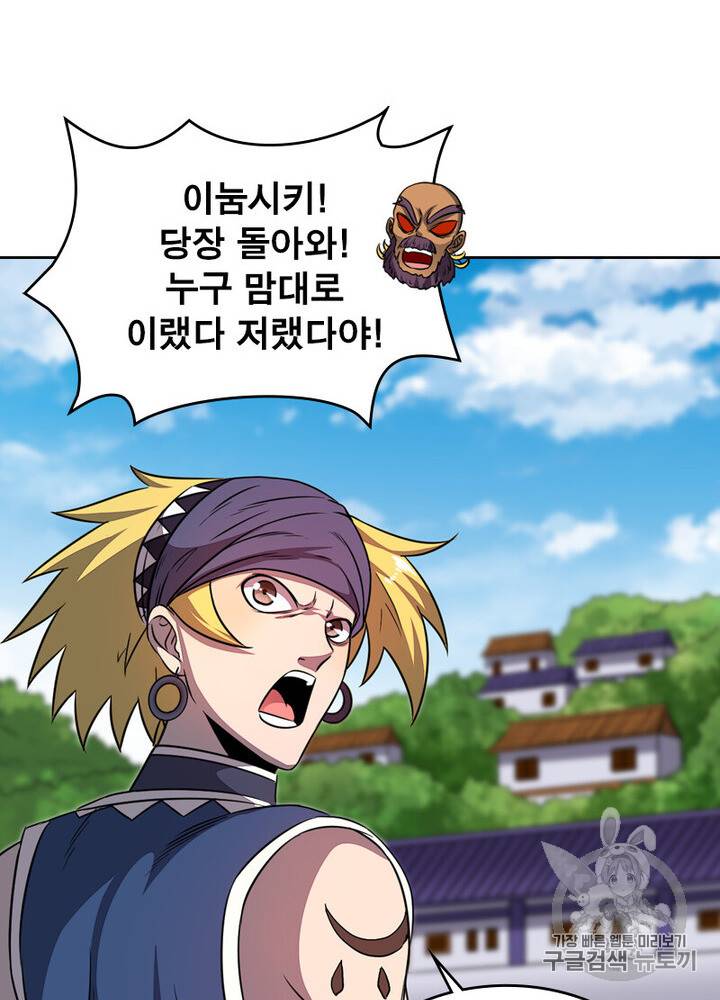 정령사: 나타르 전기 정령사:나타르 전기 시즌2 7화 5