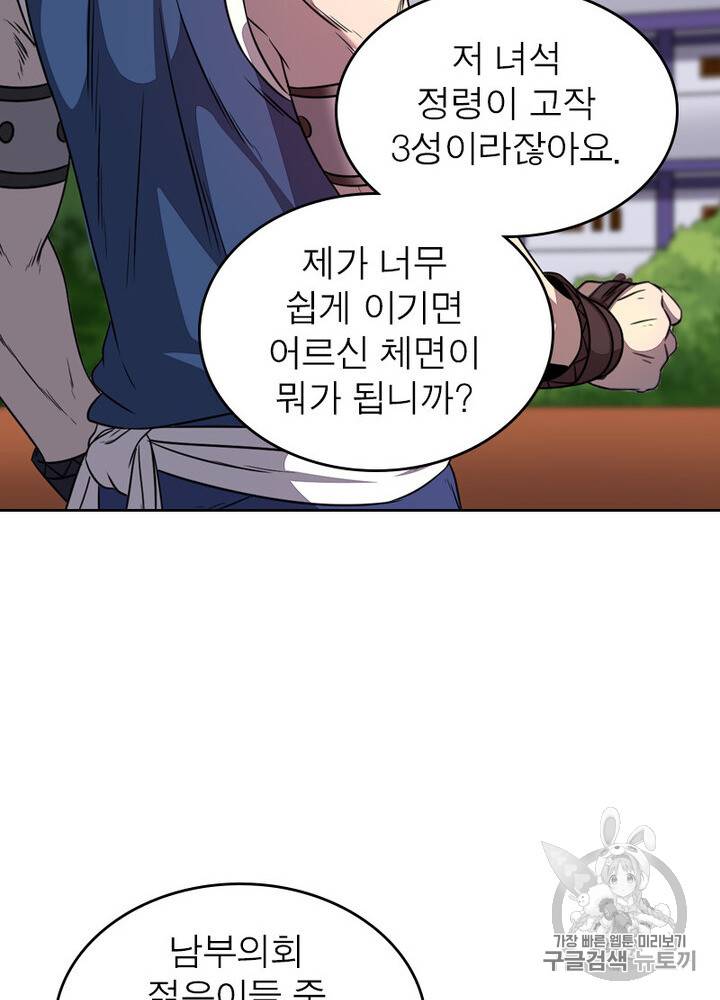 정령사: 나타르 전기 정령사:나타르 전기 시즌2 7화 6