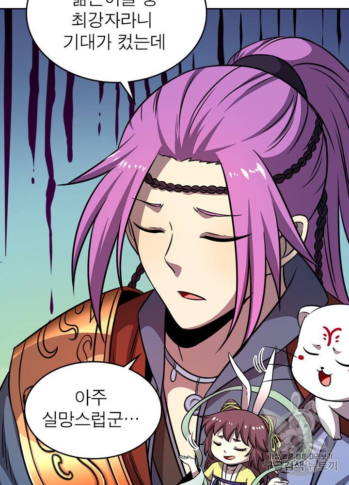 정령사: 나타르 전기 정령사:나타르 전기 시즌2 7화 7