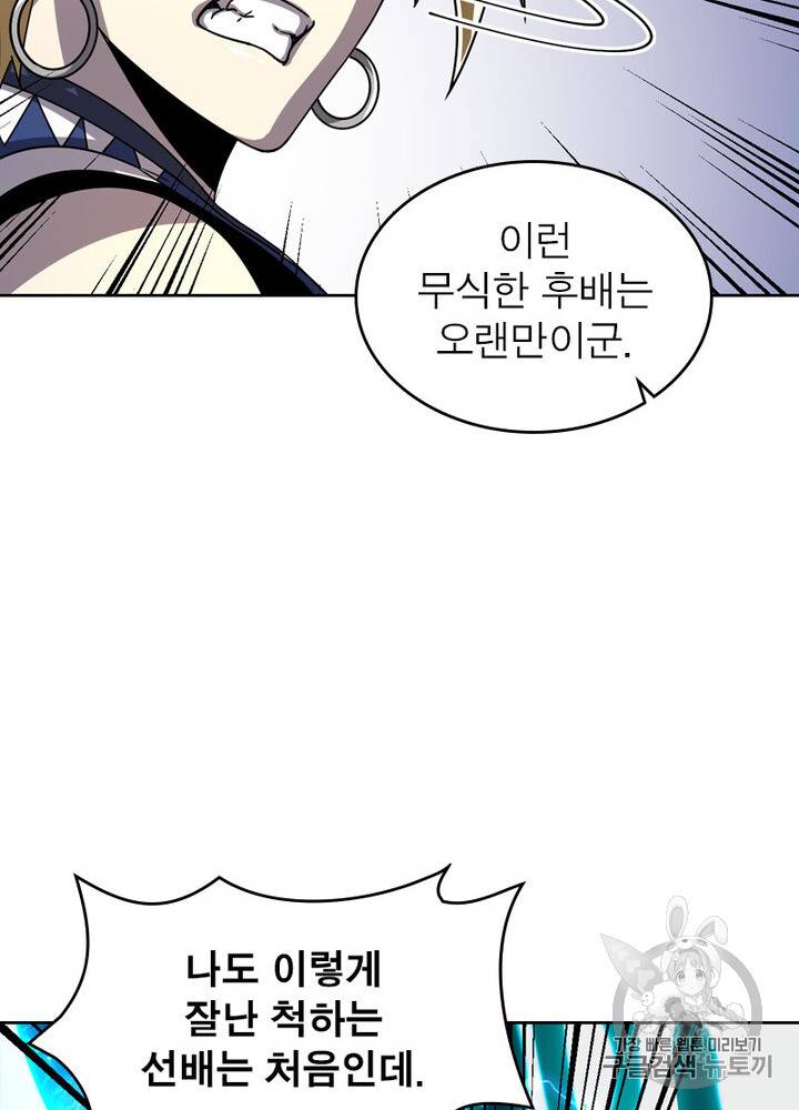정령사: 나타르 전기 정령사:나타르 전기 시즌2 7화 9