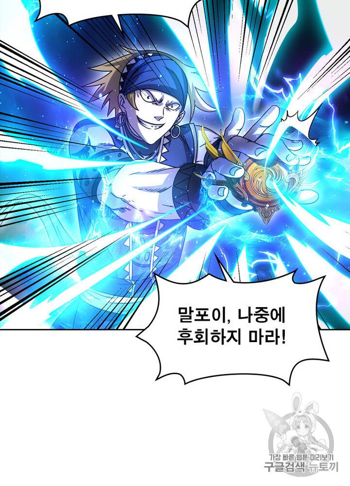 정령사: 나타르 전기 정령사:나타르 전기 시즌2 7화 10