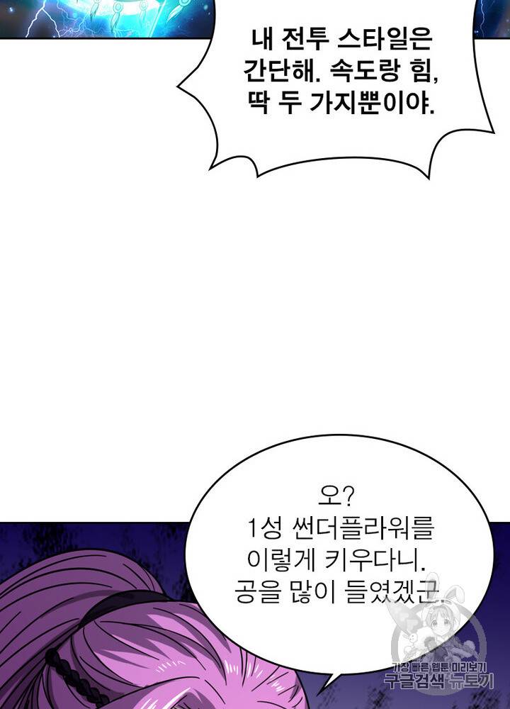 정령사: 나타르 전기 정령사:나타르 전기 시즌2 7화 12