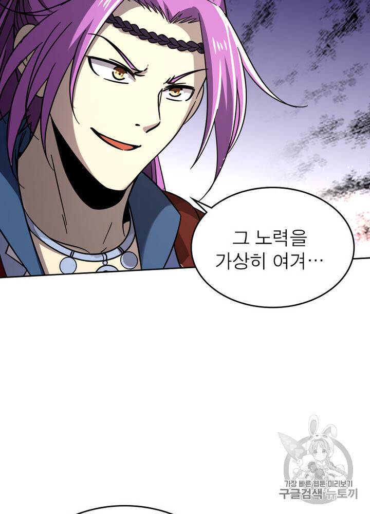 정령사: 나타르 전기 정령사:나타르 전기 시즌2 7화 13