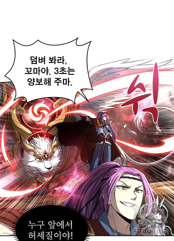 정령사: 나타르 전기 정령사:나타르 전기 시즌2 7화 15