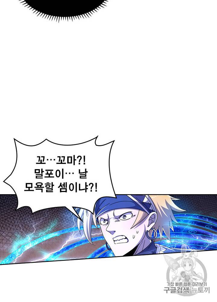 정령사: 나타르 전기 정령사:나타르 전기 시즌2 7화 16