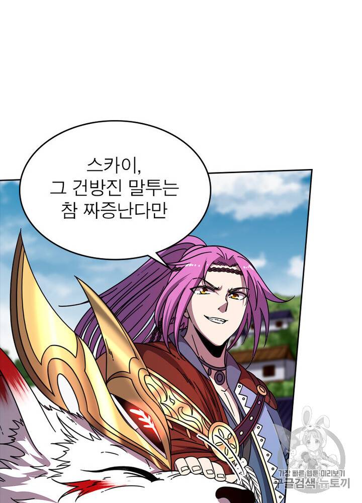정령사: 나타르 전기 정령사:나타르 전기 시즌2 7화 17