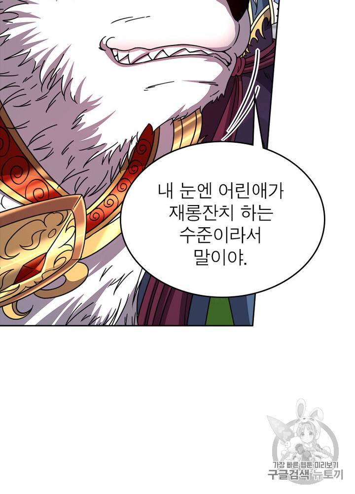 정령사: 나타르 전기 정령사:나타르 전기 시즌2 7화 18