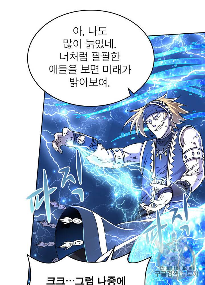 정령사: 나타르 전기 정령사:나타르 전기 시즌2 7화 19