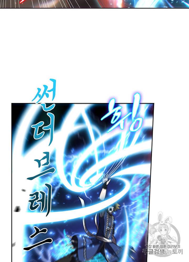정령사: 나타르 전기 정령사:나타르 전기 시즌2 7화 22