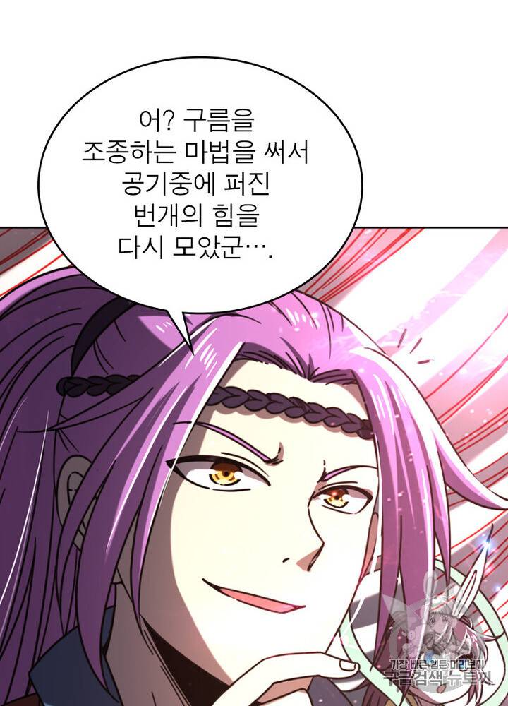 정령사: 나타르 전기 정령사:나타르 전기 시즌2 7화 24