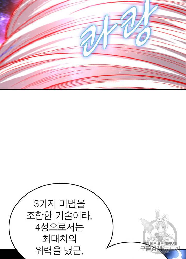 정령사: 나타르 전기 정령사:나타르 전기 시즌2 7화 29