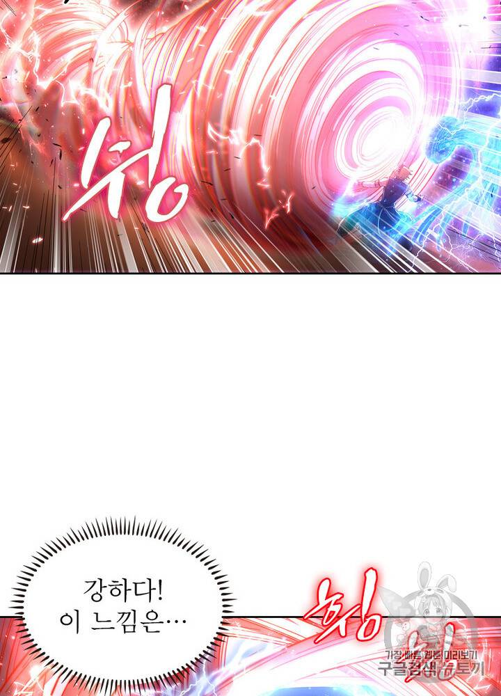 정령사: 나타르 전기 정령사:나타르 전기 시즌2 7화 34