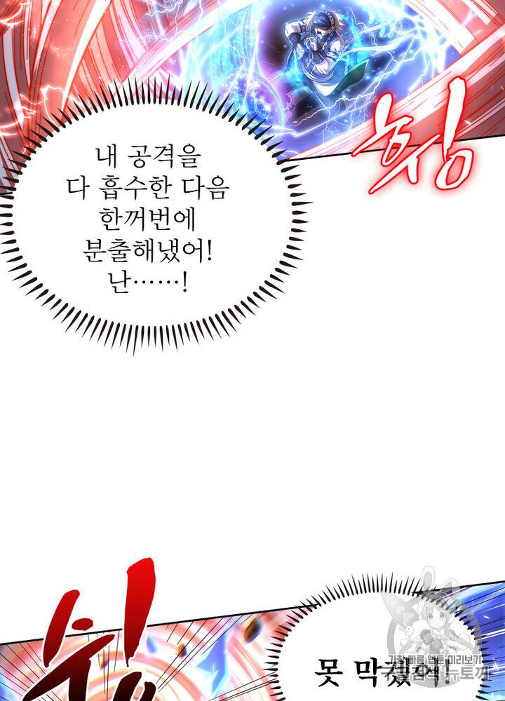 정령사: 나타르 전기 정령사:나타르 전기 시즌2 7화 35