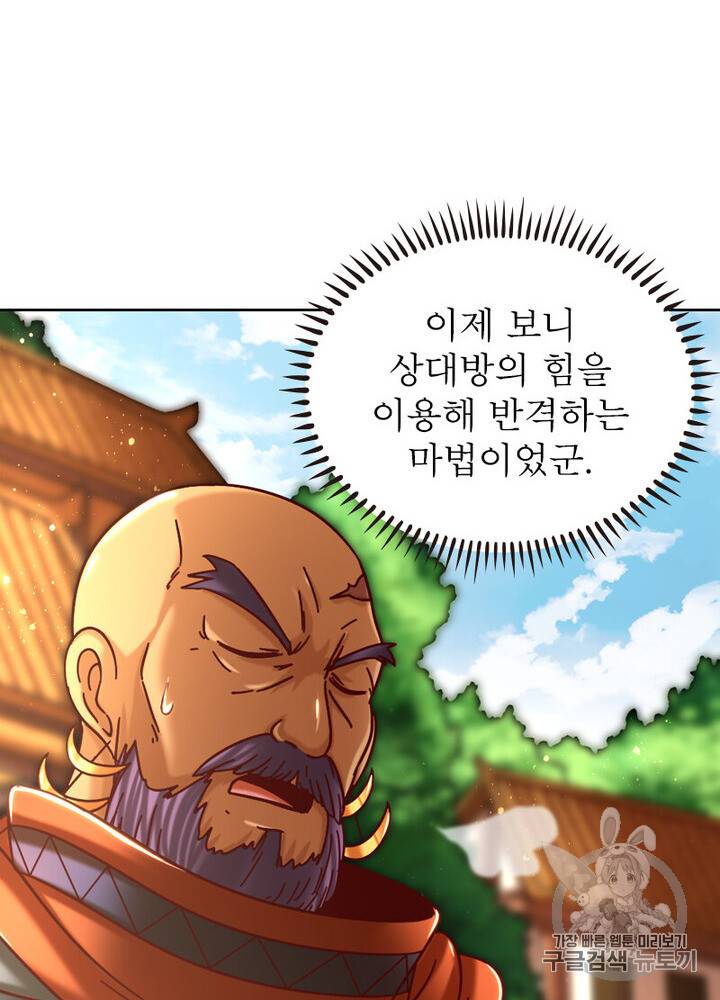 정령사: 나타르 전기 정령사:나타르 전기 시즌2 7화 39