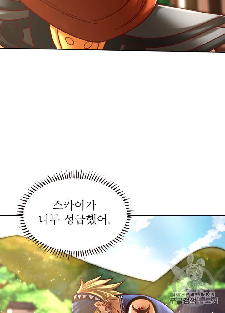 정령사: 나타르 전기 정령사:나타르 전기 시즌2 7화 40