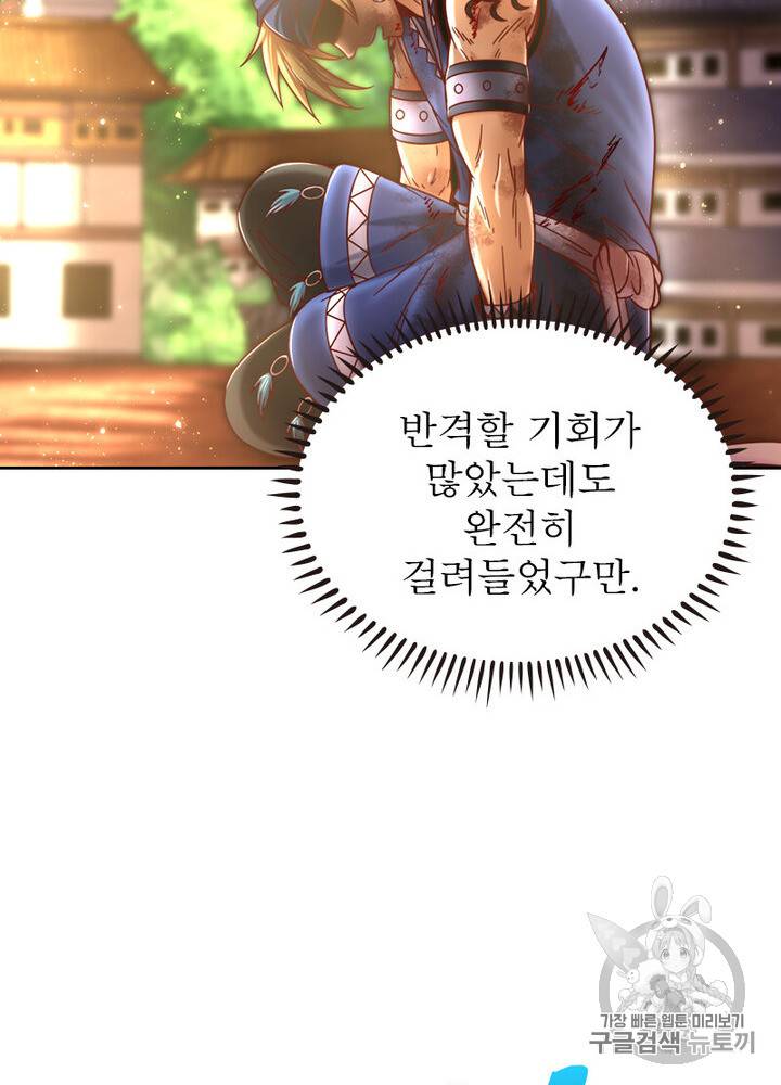 정령사: 나타르 전기 정령사:나타르 전기 시즌2 7화 41