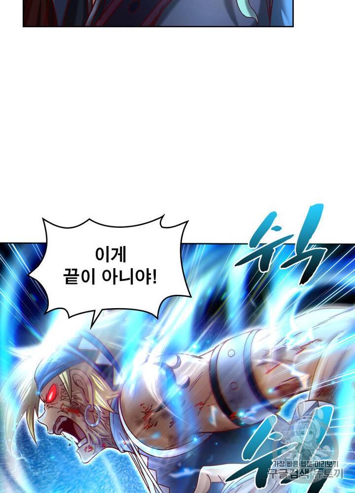 정령사: 나타르 전기 정령사:나타르 전기 시즌2 7화 43