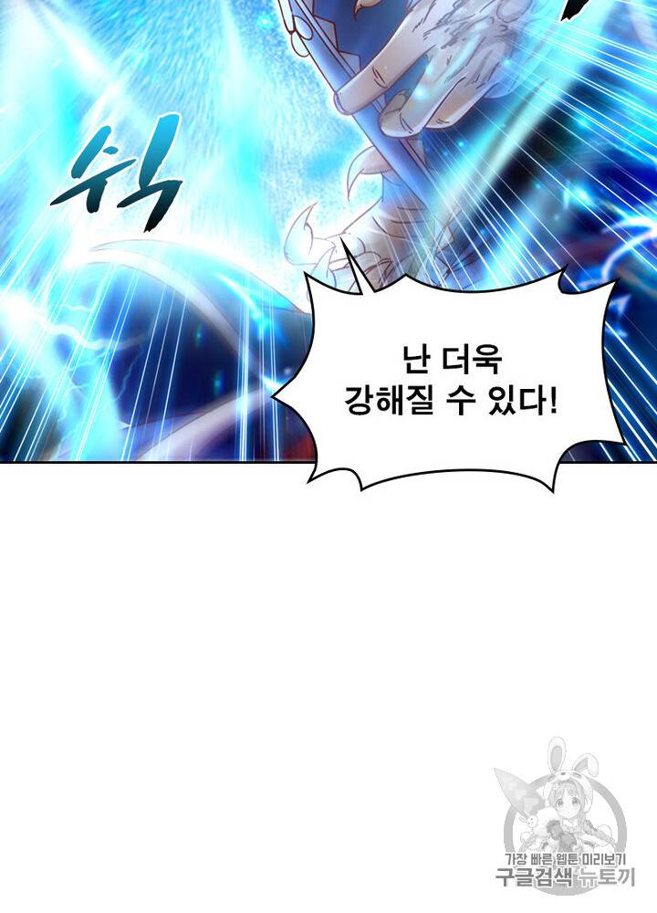 정령사: 나타르 전기 정령사:나타르 전기 시즌2 7화 44