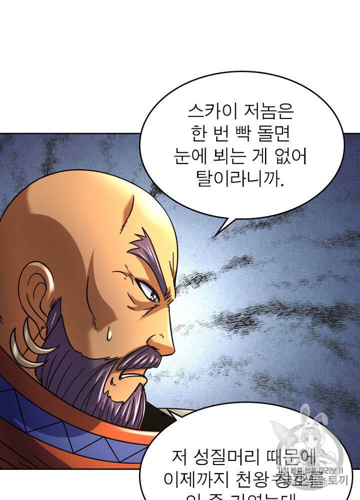 정령사: 나타르 전기 정령사:나타르 전기 시즌2 7화 45