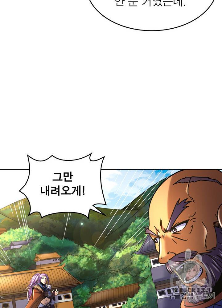 정령사: 나타르 전기 정령사:나타르 전기 시즌2 7화 46