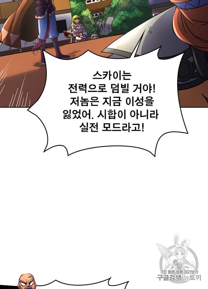 정령사: 나타르 전기 정령사:나타르 전기 시즌2 7화 47