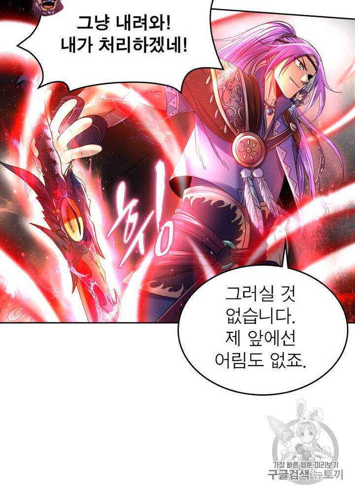 정령사: 나타르 전기 정령사:나타르 전기 시즌2 7화 48