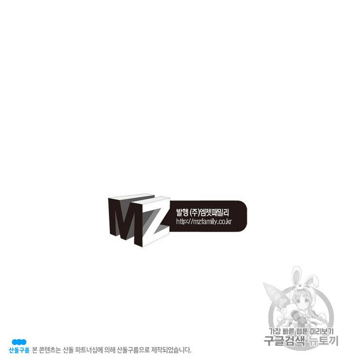 정령사: 나타르 전기 정령사:나타르 전기 시즌2 7화 49