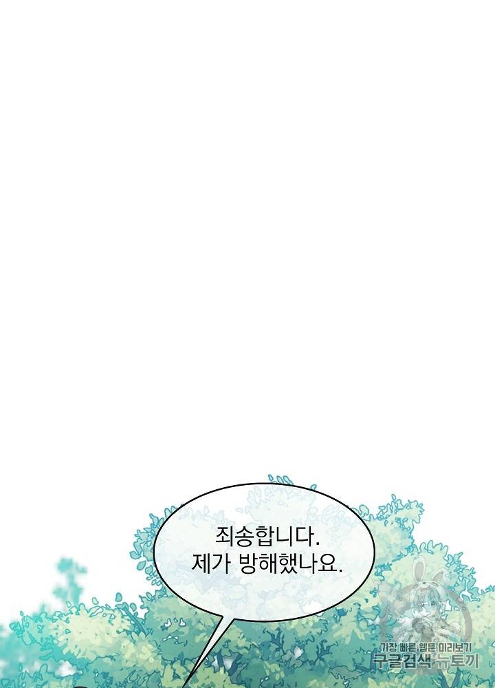 황후 위목화 10화 6