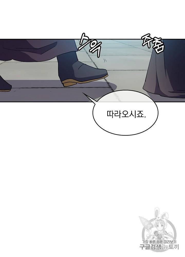 황후 위목화 10화 13