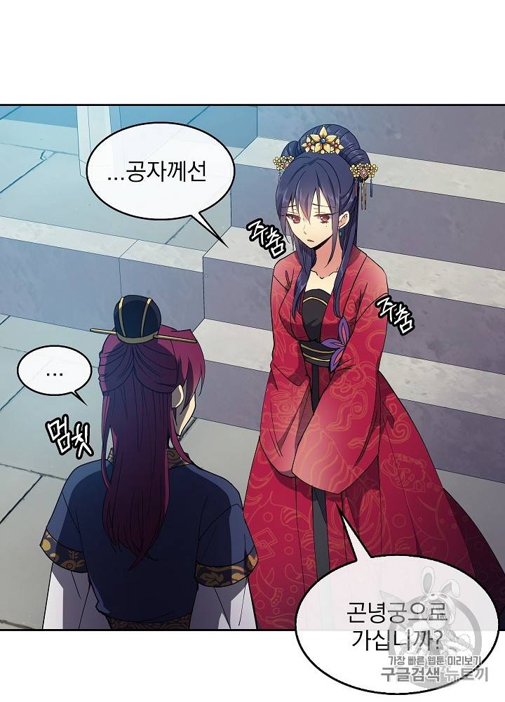 황후 위목화 10화 14