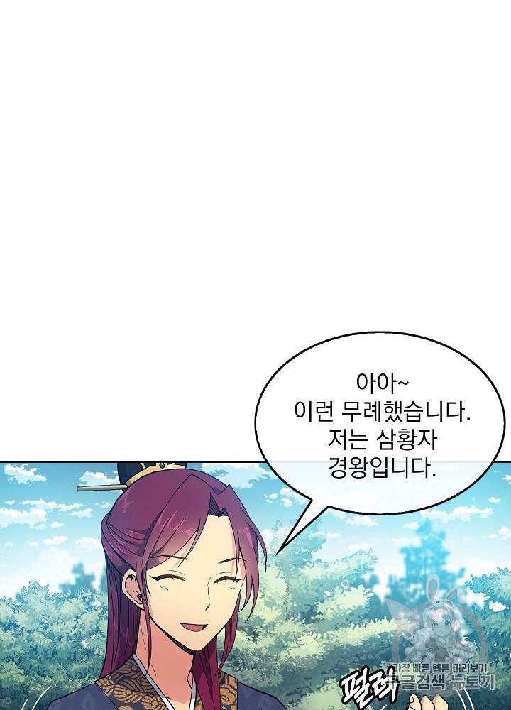 황후 위목화 10화 15