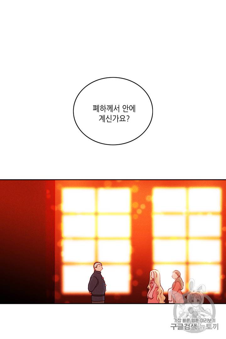 폭군의 누나로 산다는 것은 13화 4