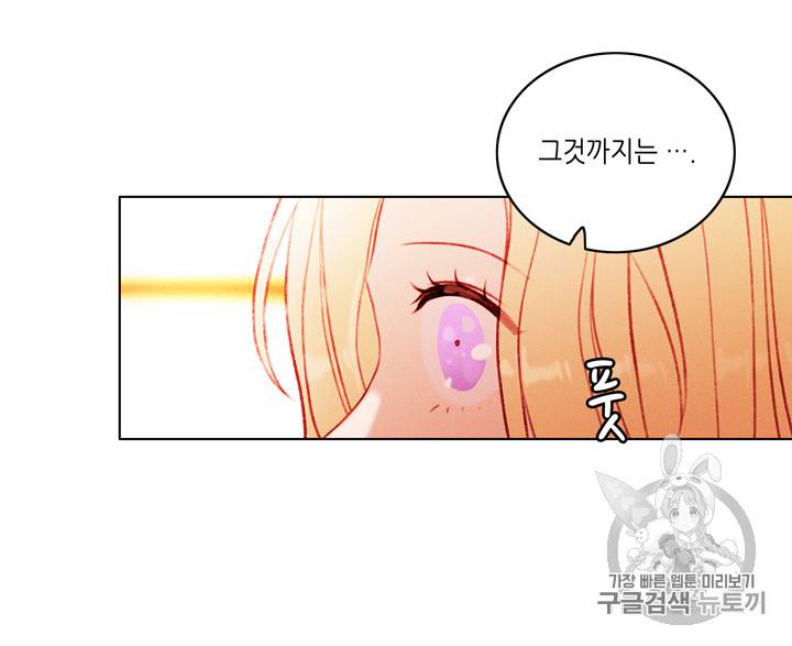 폭군의 누나로 산다는 것은 13화 7