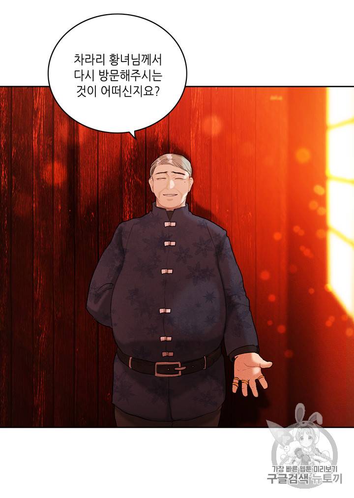 폭군의 누나로 산다는 것은 13화 8